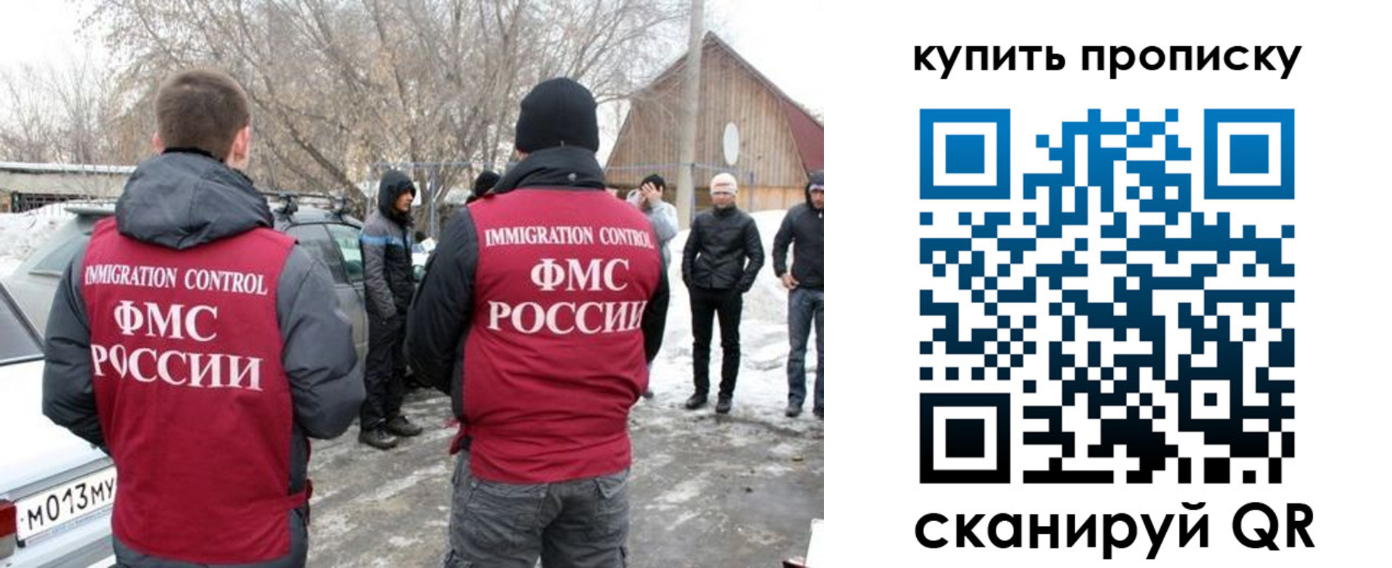 временная регистрация надежно в Бийске