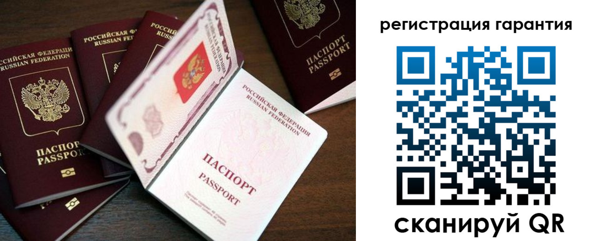 временная регистрация в квартире в Бийске