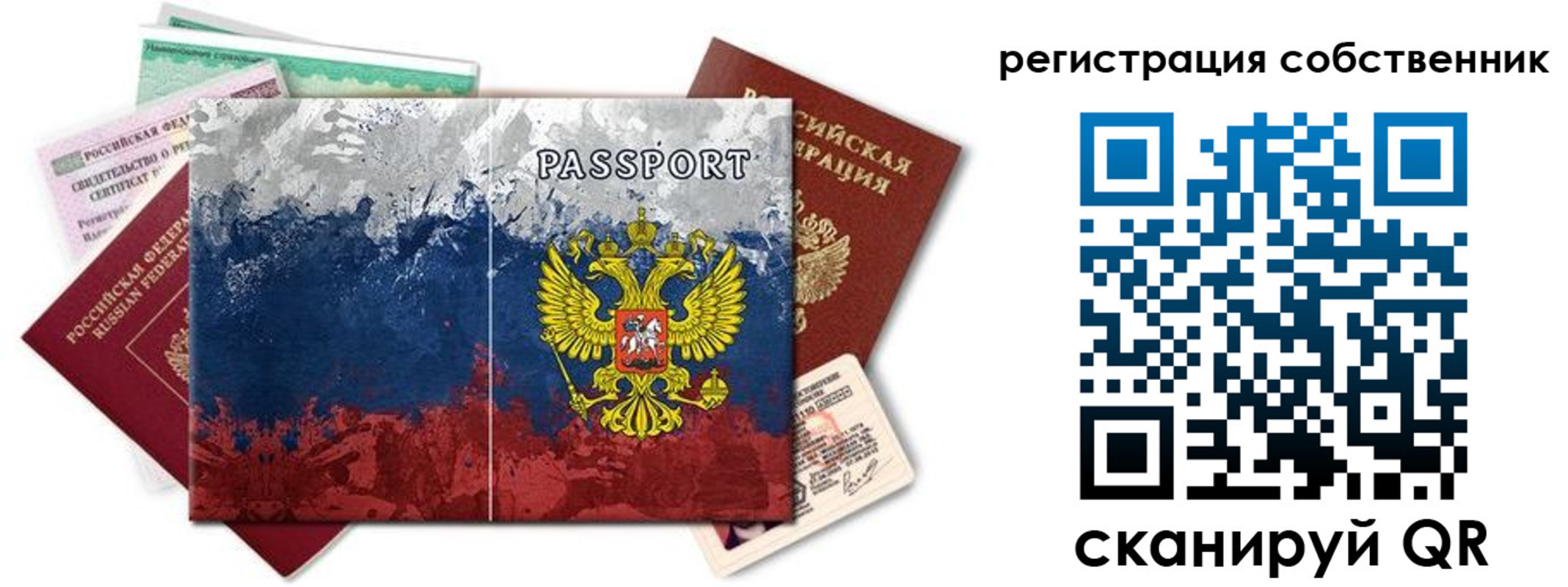 пропишу в квартире в Бийске